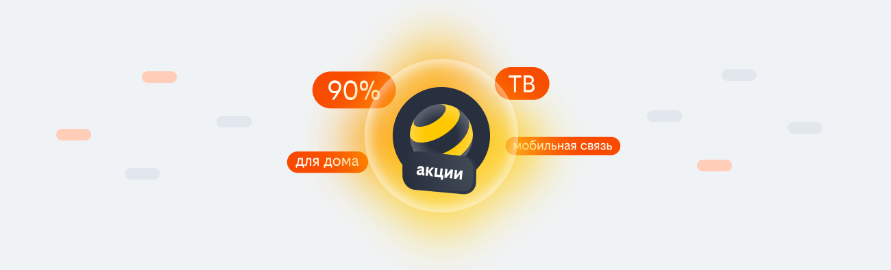 акции билайн 2026 в Ульяновске